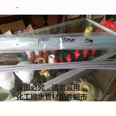 High-quality plastic welding rod PVC welding rod double-strand 2 5MM welding rod and welding gun welding machine are sold