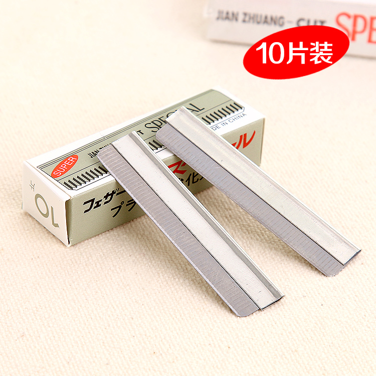 纹绣师专业修眉刀片 日本进口刮眉刀片修眉纹绣 修眉刀 纹绣用品