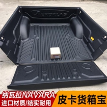 Suitable for Thailand imported Navarra cargo box treasure NAVARA pickup car protection box cushion back box treasure modification