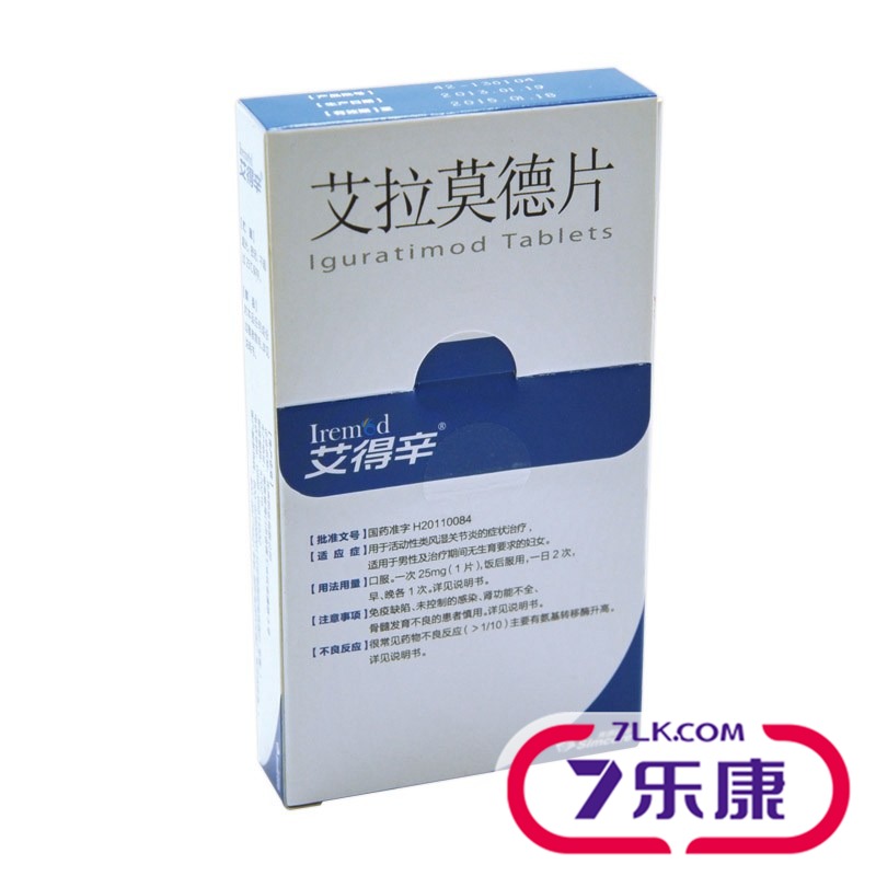 艾得辛 艾得辛 艾拉莫德片 25mg*14片/盒