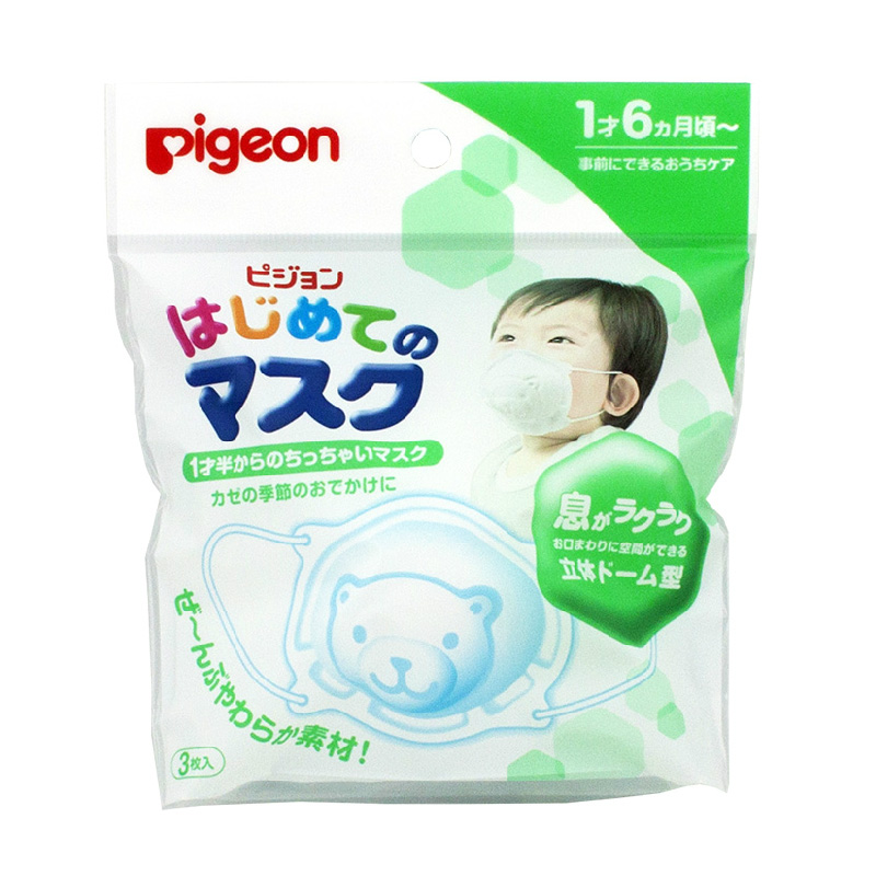 日本直邮 原装贝亲Pigeon儿童立体小熊口罩抗流感PM2.5 3枚