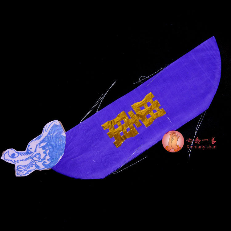 燒紙祭祀用品黃紙紙錢紙紮船60天燒船橋燒七祭品