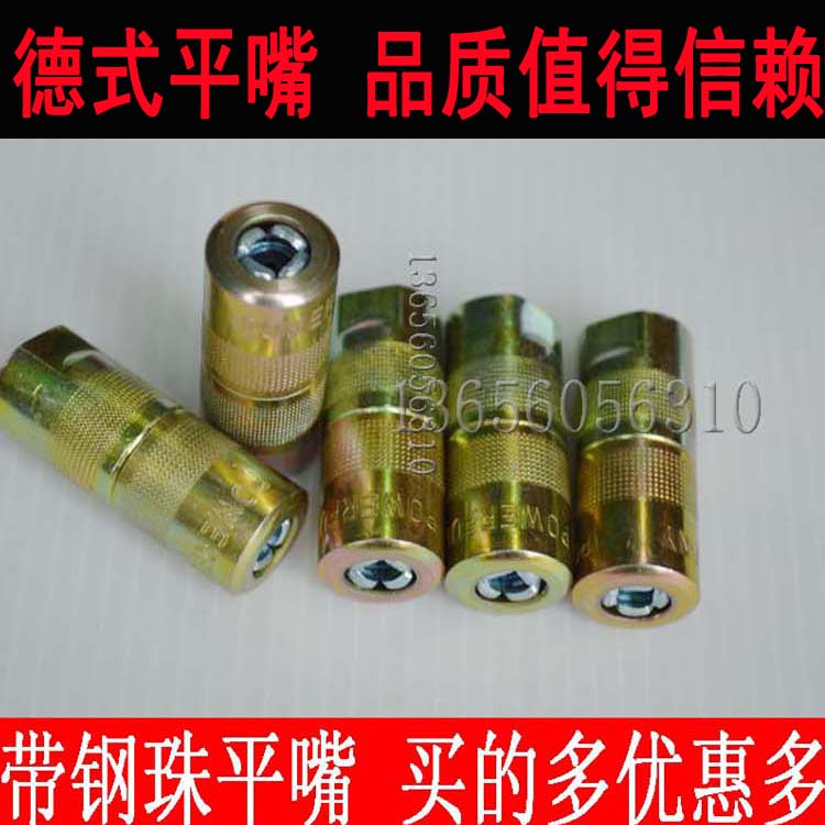 German butter gun head flat mouth gun head oil gun head flat nozzle butter gun nozzle flat nozzle