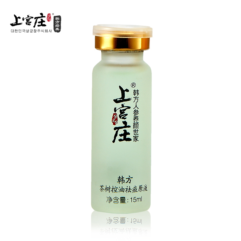 上宫庄茶树控油祛痘原液15ml 祛痘痘去痘印痘坑修复痘痘肌肤正品