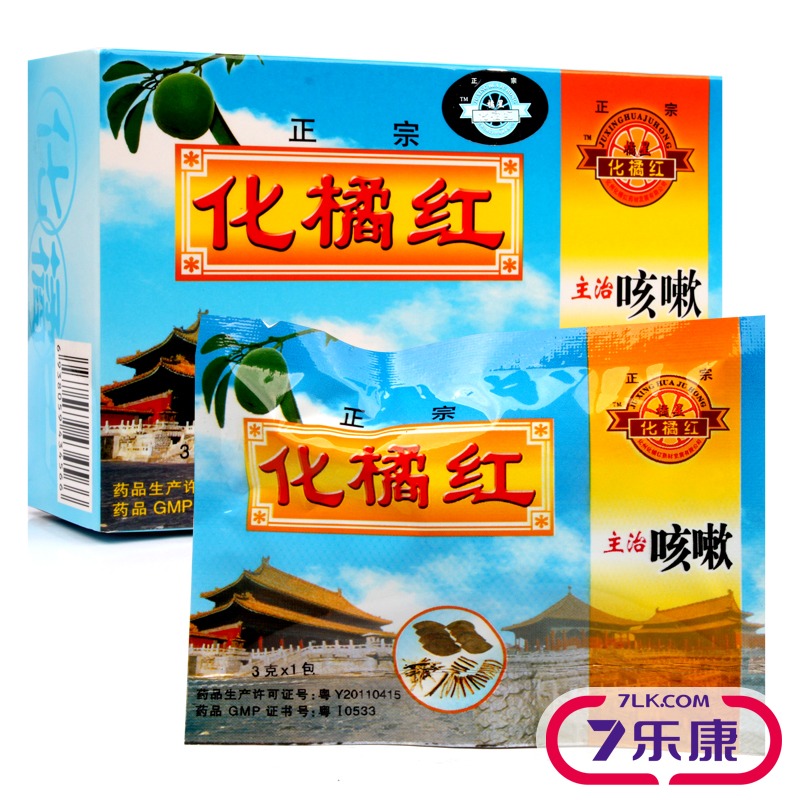 【买2送1送原品】橘星正宗化州化橘红 3g*8包*1盒 干咳痰多 包邮