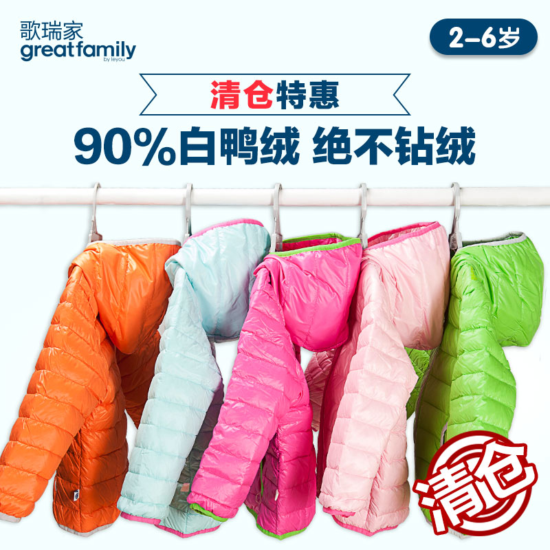 乐友歌瑞凯儿童装男女中大童超轻连帽羽绒服2015新长袖衣服清仓