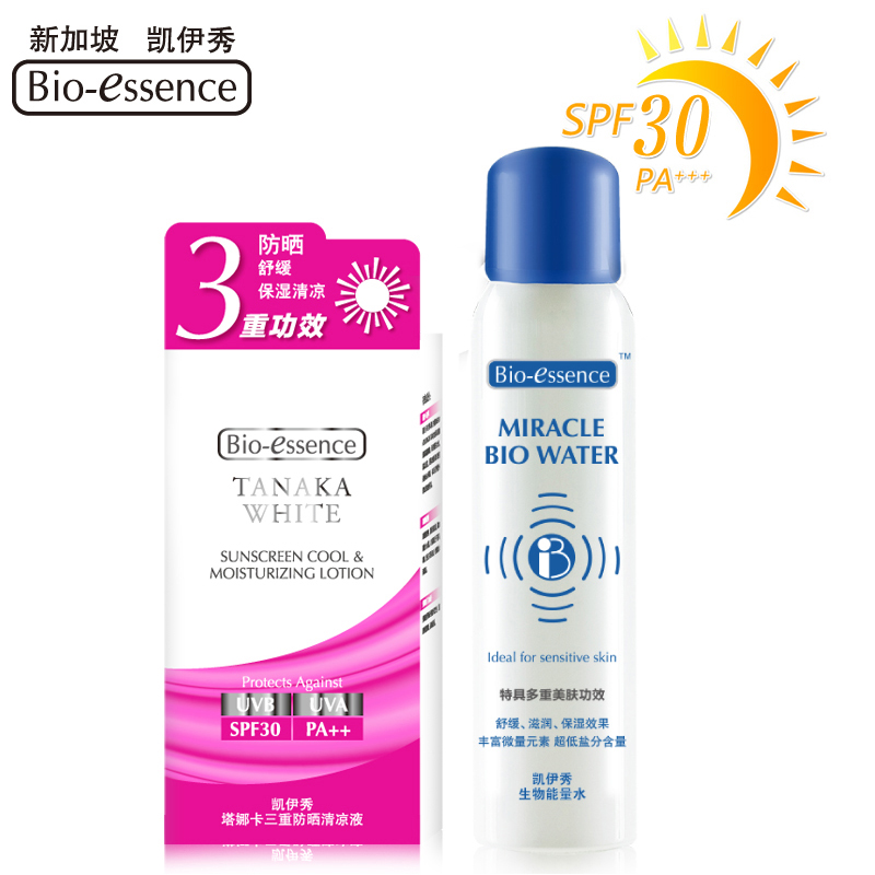 凯伊秀夏日冰感防晒套装生物能量水喷雾+塔娜卡三重防晒液SPF30