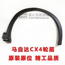 Fit Mazda CX4 fender wheel eyebrow CX-4 hub trim wheel arc trim Fender trim guard