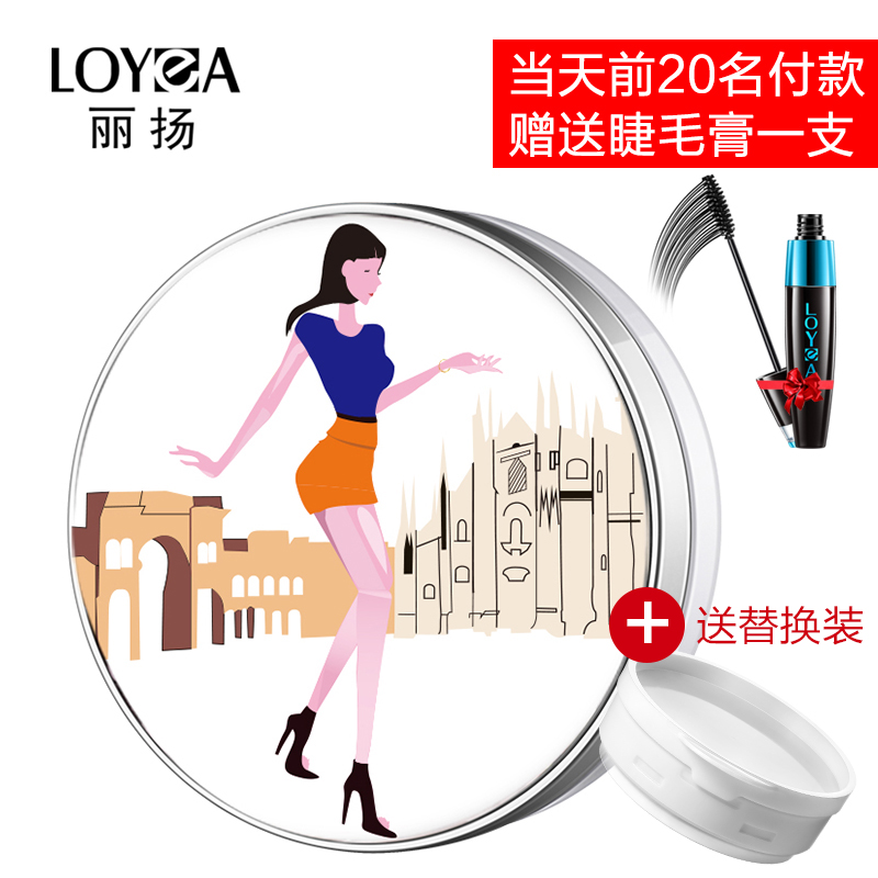 丽扬私人定制高水份保湿气垫BB霜正品 美白裸妆遮瑕强粉底液CC霜