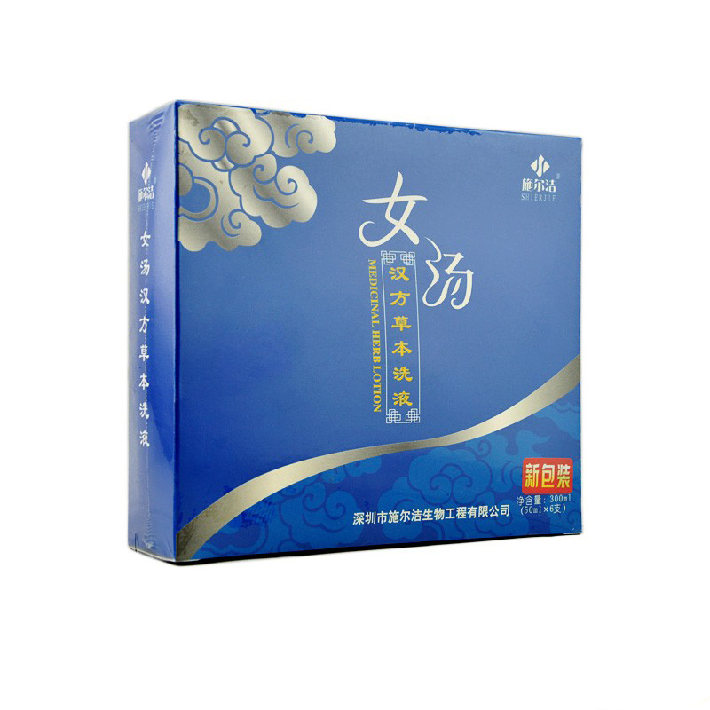 包邮 施尔洁 女汤草本洗液50ml*6支  汉方草本洗液