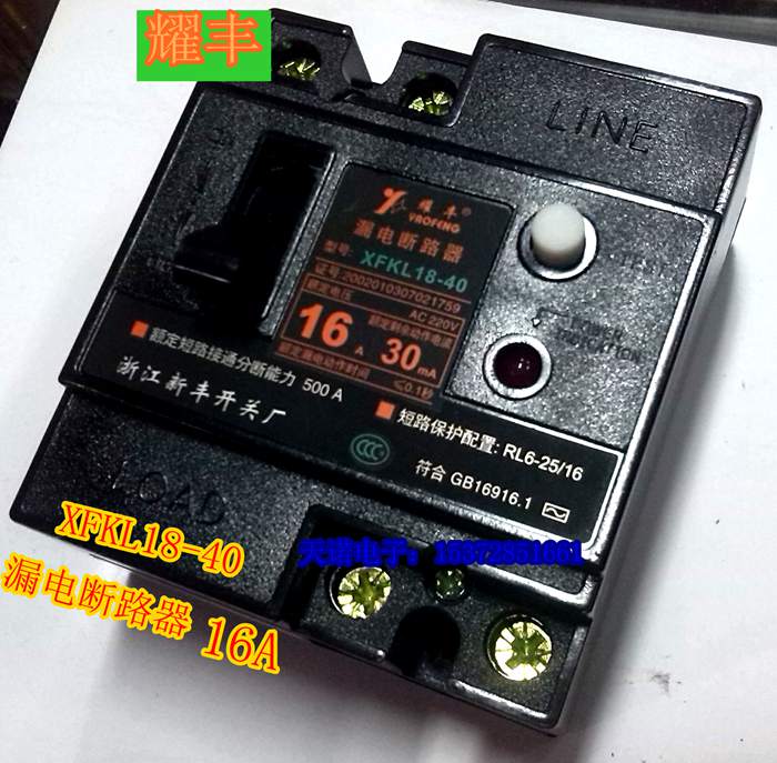 Xinfeng leakage circuit breaker XFKL18-4016A household leakage protector short circuit protection switch 220VDZ18