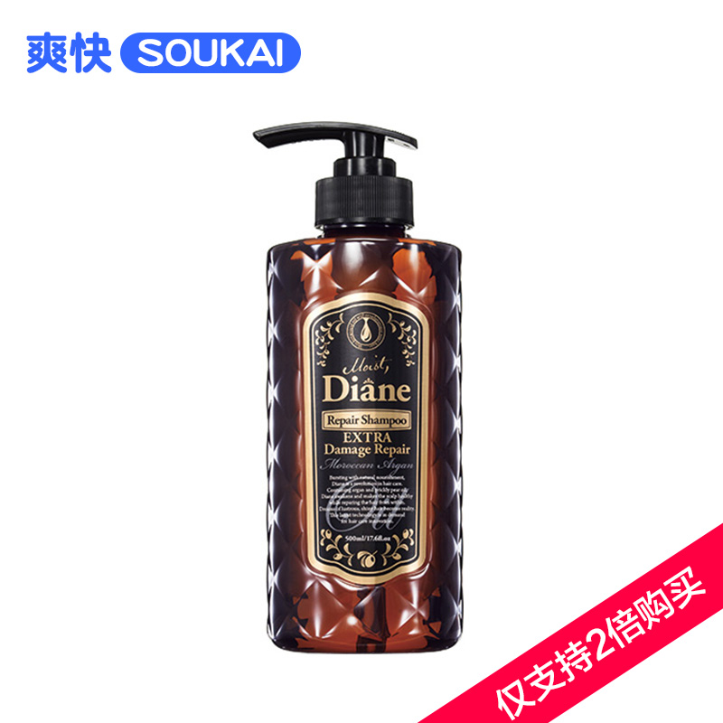 保税区发Moist Diane黛丝恩深层修复精油无硅油进口洗发水