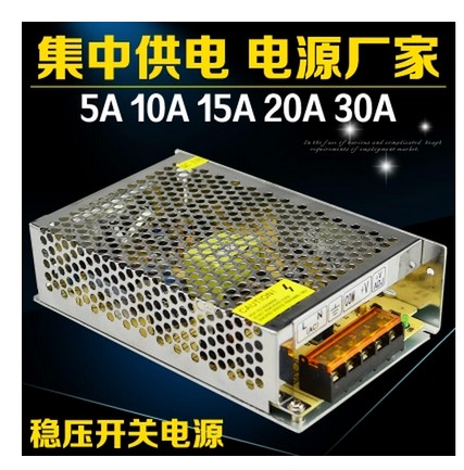 12V20A switching power supply security monitoring adjustable power supply LED switching power supply stabilized power supply