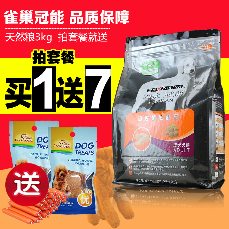 22省包邮 冠能成犬粮鸡肉米饭美毛狗狗粮 宠物粮食狗粮犬主粮3kg