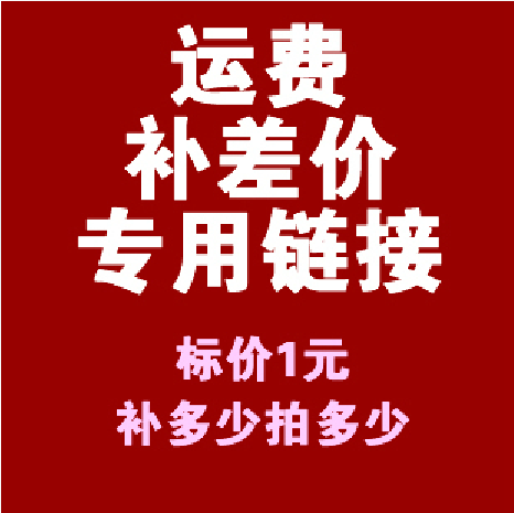 The postage for the supplement