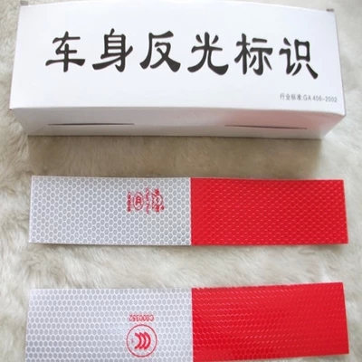 Car Reflective Sticker Body Glistening Logo Wagon Reflective Strip Reflective Adhesive Film Warning Strip Sticker-Taobao