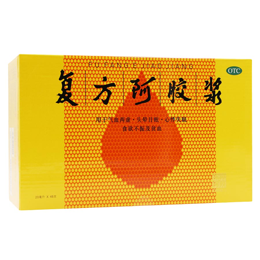 送赠品】东阿阿胶 复方阿胶浆 48支 无蔗糖 口服液失眠补血补气