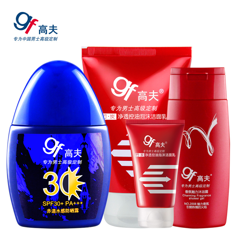 高夫GF男士防晒套装 畅透洁面乳防晒露霜白皙保湿补水户外护肤