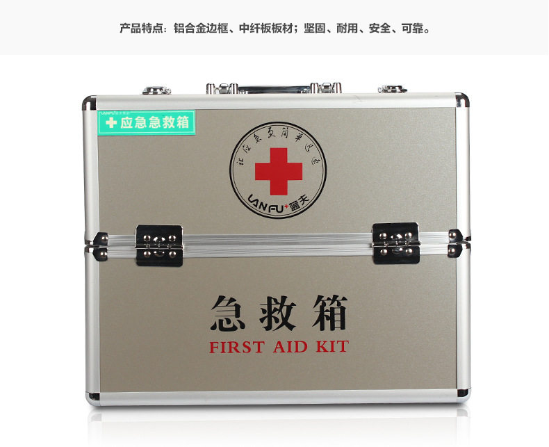 Bluff LF-12020 Industrial Standard First Aid Box Aluminum Aid Box 41 Class