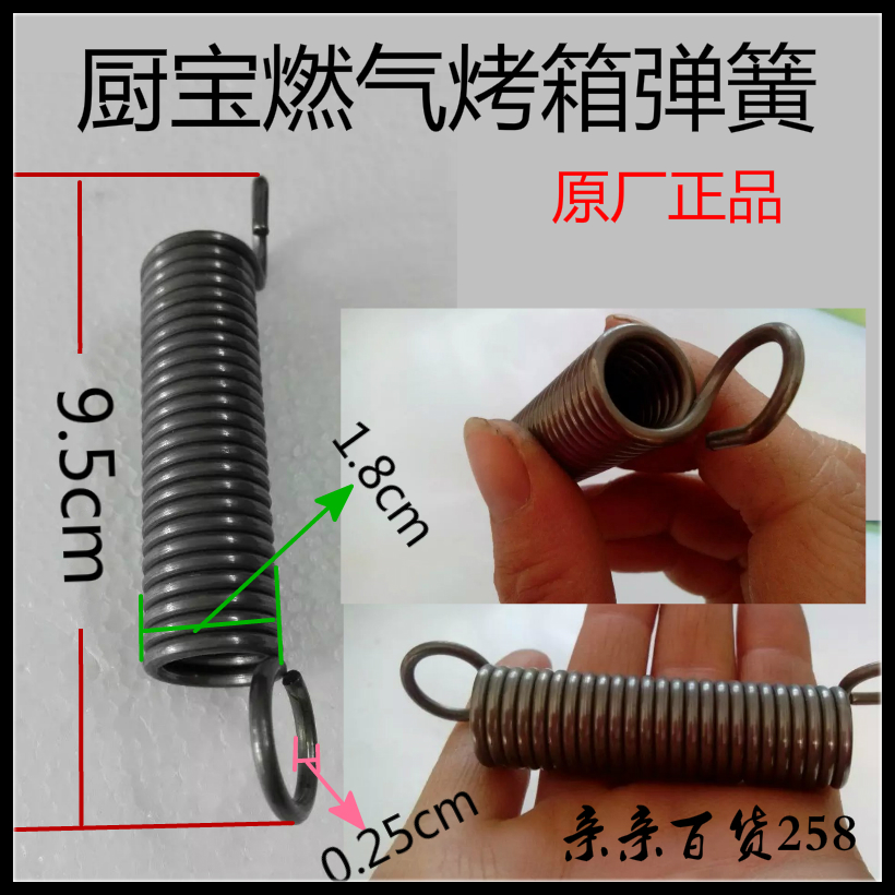 Kitchen treasure electric oven gas oven spring tension spring oven accessories door spring original 1