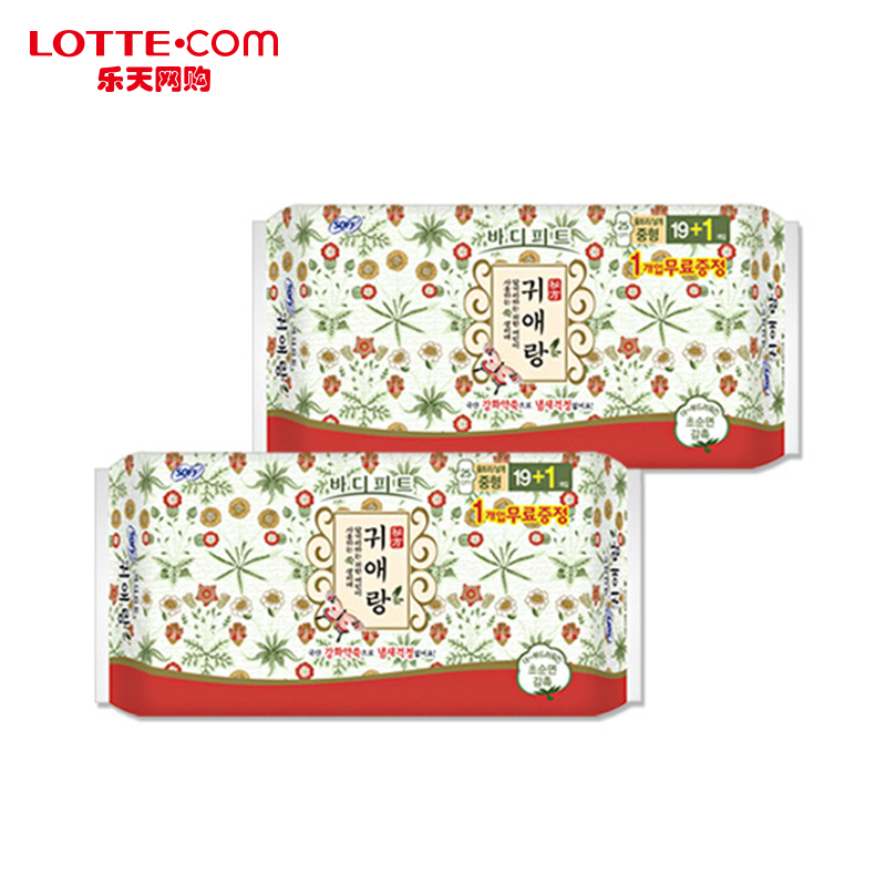 乐天网购Bodyfit贵爱娘卫生巾日用20片2包装中草药无荧光剂透气