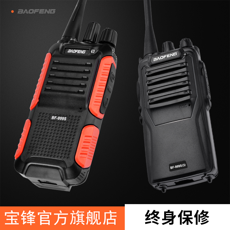 Baofeng walkie-talkie civilian kilometer hotel outdoor self-driving tour Baofeng walkie-talkie high-power walkie-talkie handheld 50