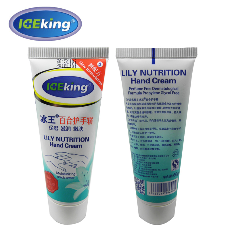 ICEKING/冰王百合护手霜