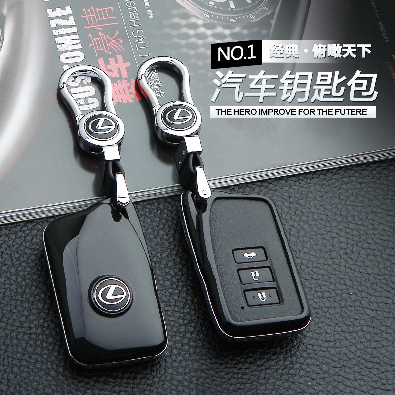凌志雷克萨斯钥匙包ES250 240IS250GS GS300hNX300h钥匙包壳扣 套