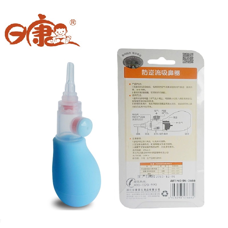 日康正品 防逆流吸鼻器 新生儿婴儿吸鼻涕 母婴用品 RK-3666
