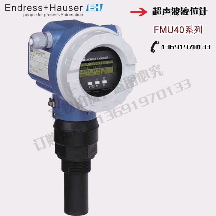Germany E H integrated ultrasonic level meter FMU40-ARB2A2 liquid level meter