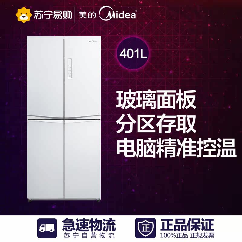 Midea/美的 BCD-401TGEM(E) 401升玻璃面板 电脑控温 多门冰箱