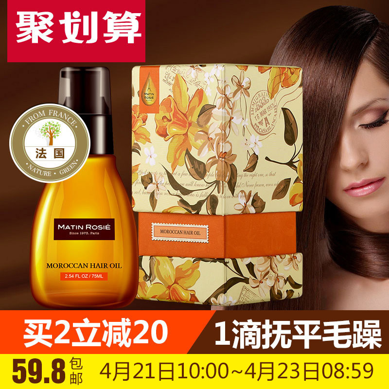 法国免洗护发精油 抚平毛躁修复滋养受损改善干枯