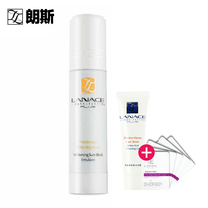 Lanace/朗斯亮白防晒隔离乳50g 美白防晒霜 正品化妆品