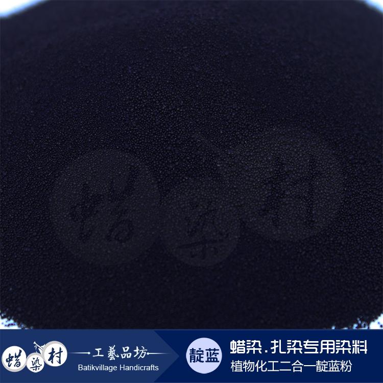 Blue printed cloth wax dye dye manual Diy special dye reduced dye indigo powder environmental protection dye 100 grams