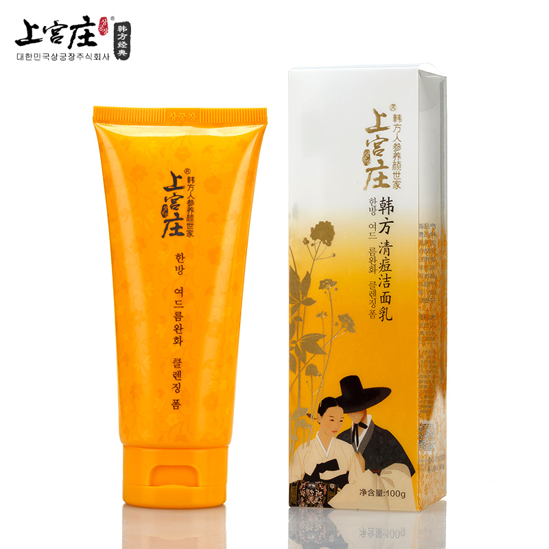 上宫庄清痘洁面乳100g控油去痘痘黑头清洁毛孔低泡温和祛痘洗面奶