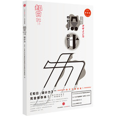 Мировая культура 知日·设计力