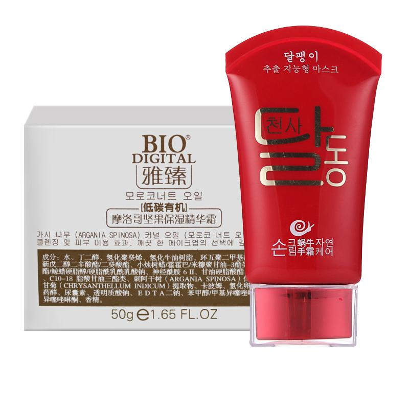 BIO-DIGITAL天使羽翼蜗牛护手霜+雅臻精华霜2件套装 补水滋润特惠