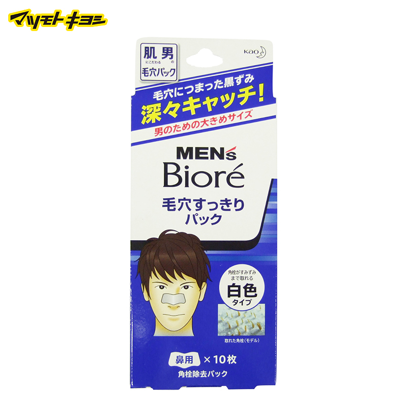 Biore/碧柔日本 男士毛孔清洁贴10片 去黑头粉刺收缩毛孔