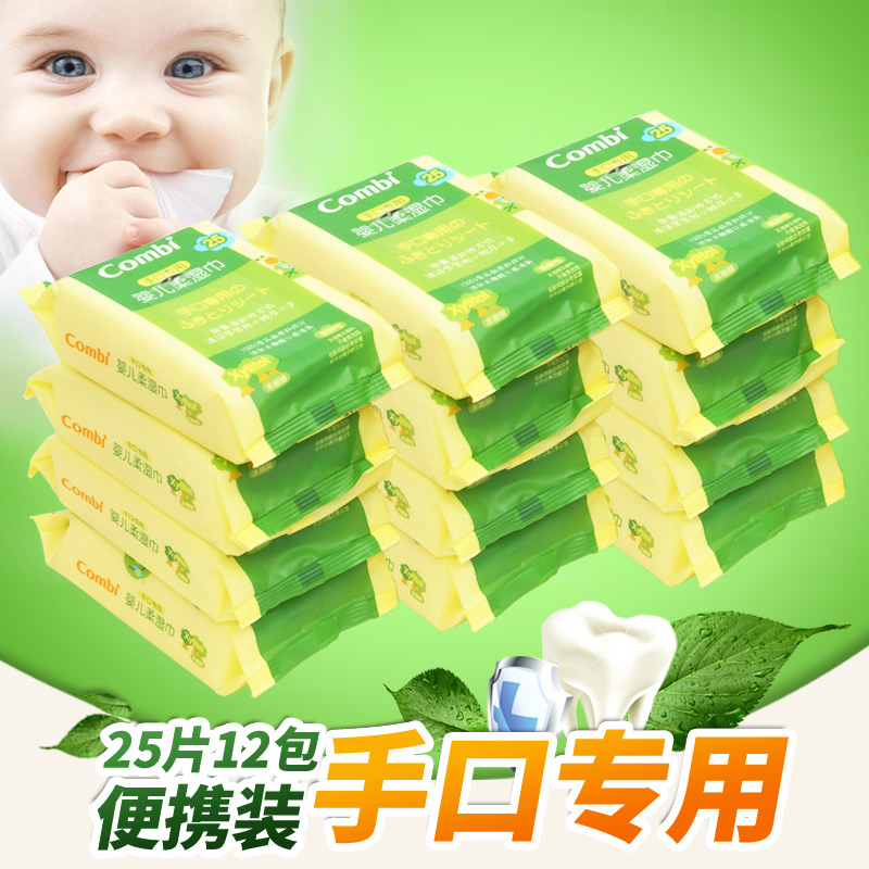 Combi康贝木糖醇婴儿手口湿巾宝宝湿纸巾儿童柔湿巾便携装25片*12