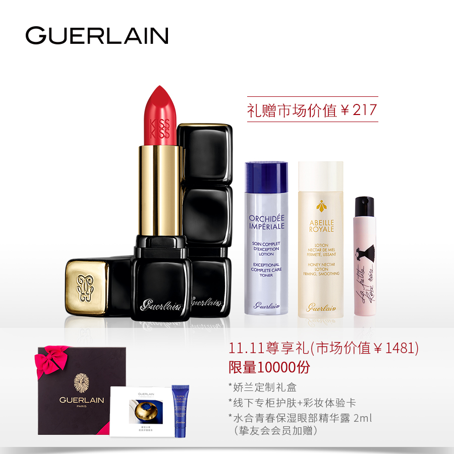 【品牌团】娇兰亲亲唇膏口红套装 持久保湿不脱色 经典杨洋色