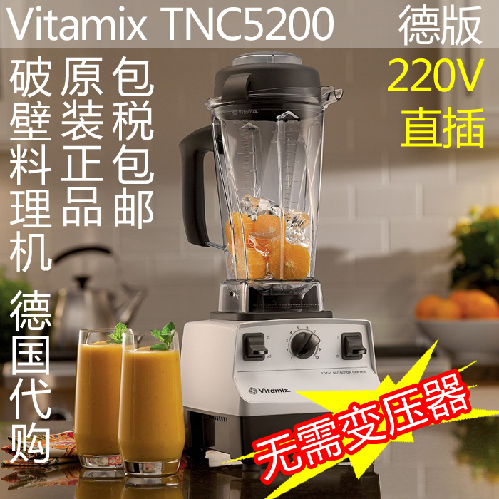 Vitamix Tnc5200 Blender and Food Processor 220V Direct Plug German Store Original Genuine Product, Ten Times Compensation for Any Counterfeit