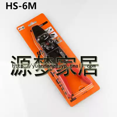 HS-6M Terminal crimping pliers Wiring pliers Multi-function terminal crimping pliers Crimping cap 1 5-10 square