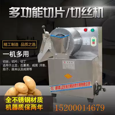 Electric vegetable cutter Commercial potato Sweet potato radish shredding slicing dicing machine Multi-function vegetable cutter Commercial