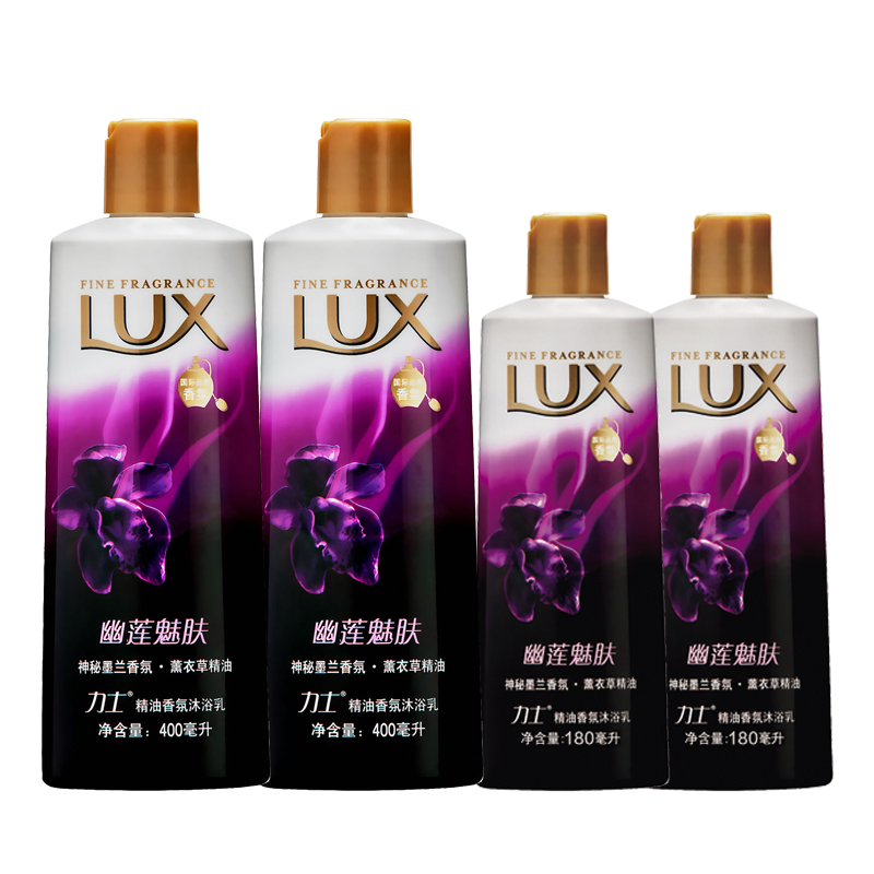 包邮联合利华LUX力士沐浴露薰衣草精油香氛沐浴乳400ml*2瓶送小瓶