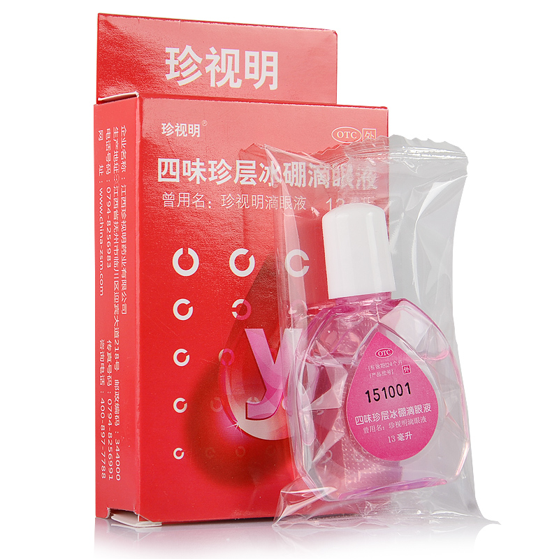 珍视明 四味珍层冰硼滴眼液13ml 眼药水眼药滴缓解眼疲劳假性近视