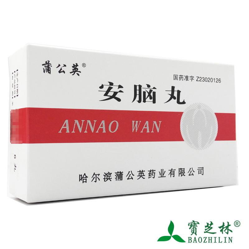 蒲公英 安脑丸 3g*6丸/盒