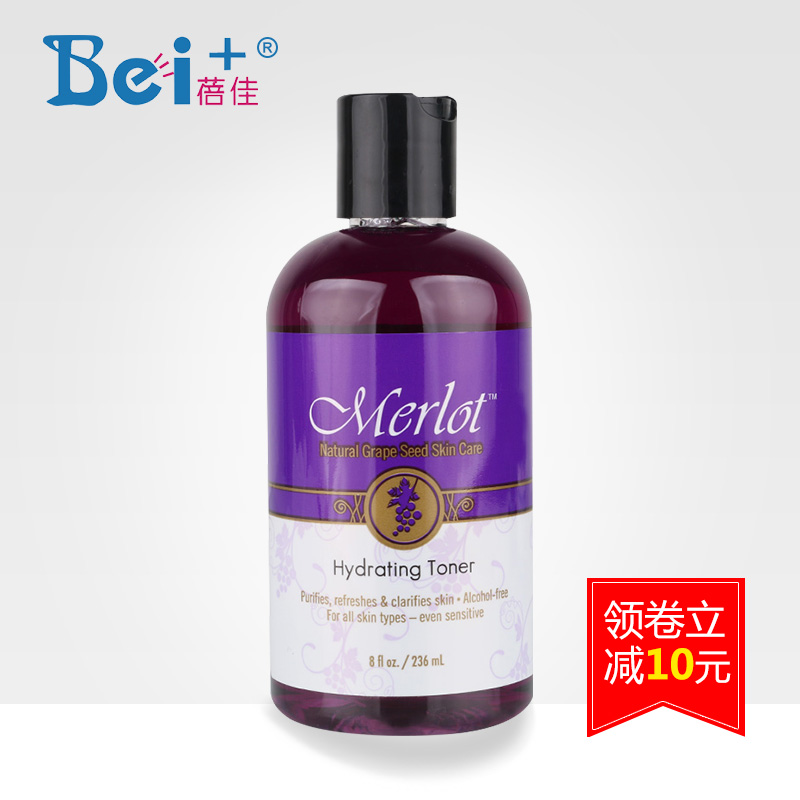 Merlot葡萄籽爽肤水236ml 美白祛斑 不粘腻 无酒精 收缩毛孔 蓓佳