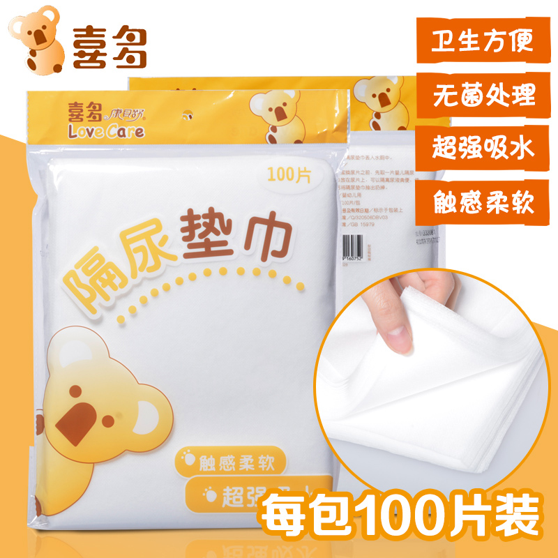喜多婴儿隔尿垫巾100片一次性隔尿片新生儿隔尿纸巾隔屎过滤片