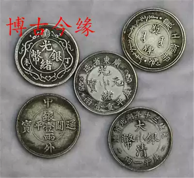 Antique white copper silver silver dollar one or two silver dollars one or two silver dollars