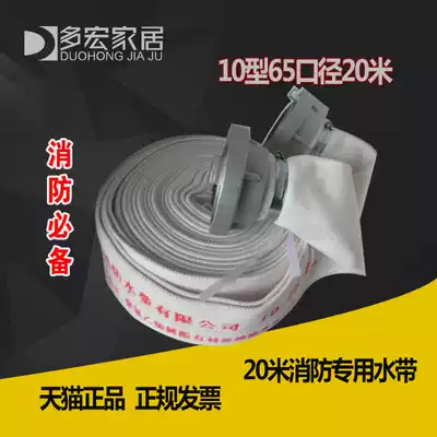 Fire hose 65 lined fire hose set 2 5 inch fire Belt 20 m hose mini fire station